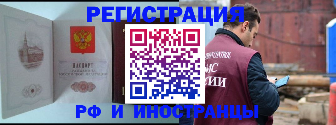 прописка в Еманжелинске