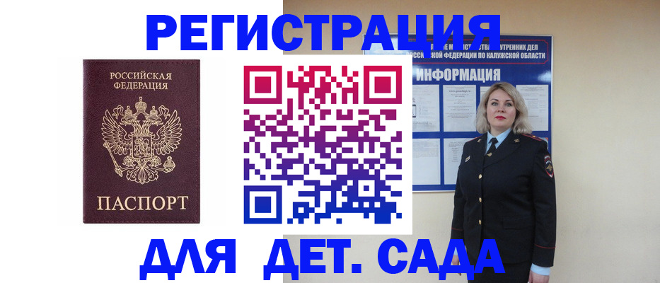 временная регистрация гарантия в Еманжелинске
